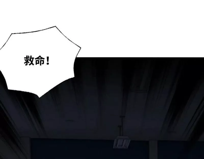 末世召唤狂潮,第5话 危机齐聚警察局,第91张